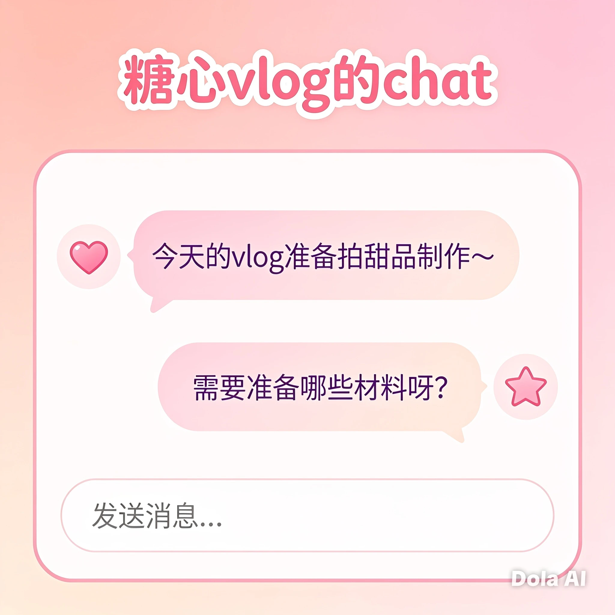 糖心Vlog APP安装环境说明